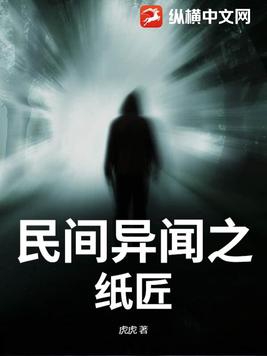 民间异闻故事游戏介绍